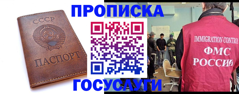 прописка для работы в Камчатской области