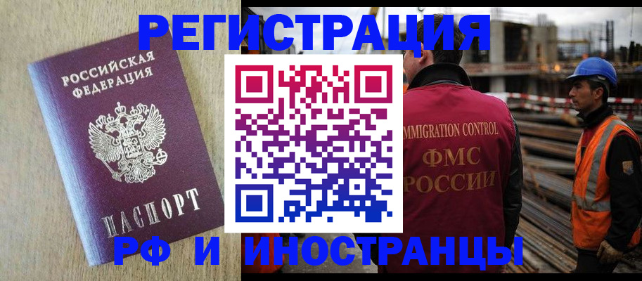 прописка для кредита в Камчатской области