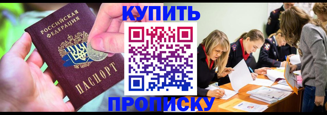 прописка в квартире в Камчатской области