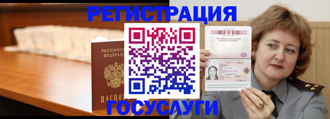 временная регистрация недорого в Камчатской области