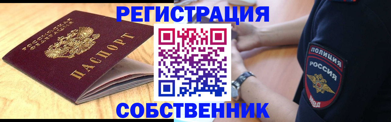 временная регистрация в квартире в Камчатской области