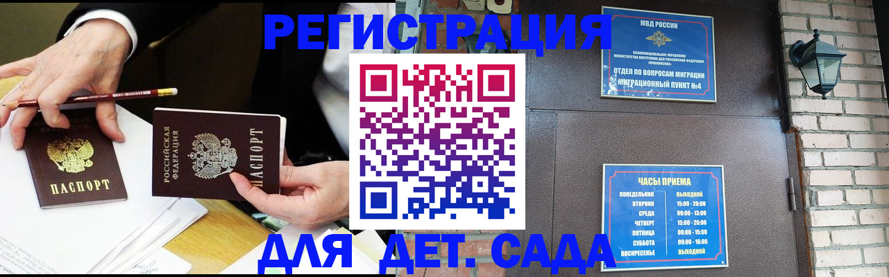 прописка штамп в Камчатской области